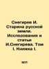 Snegirev I. Starina of the Russian Land. Research and Articles by I. Snegirev. V. Snegirev  Ivan Mikhailovich