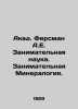 Akad. Fersman A.E. Enterprising Science. Enterprising Mineralogy. In Russian (as. Fersman  Alexander Evgenievich
