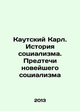 Karl Kautsky: The History of Socialism: The Ancestors of Modern Socialism In Ru. Kautsky, Karl
