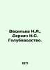 Vasiliev N.A.,  Derkach N.S. Golubevodeship. In Russian /Vasilev N.A.,  Derkach. Golubev, Stefan Timofeevich