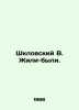 Shklovsky V. used to live. In Russian /Shklovskiy V. Zhili-byli.. Shklovsky, Victor Borisovich