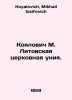 Koyalovich M. Lithuanian Church Union. In Russian /Koyalovich M. Litovskaya tse. Koyalovich, Mikhail Iosifovich