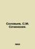 Solovyov, S. M. Works. In Russian /Solovev, S.M. Sochineniya.. Soloviev, Sergei Mikhailovich