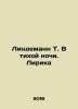 Lindemann T. In A Quiet Night. Lyrics In Russian /Lindemann T. V tikhoy nochi. . Thomas Mann