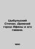Cybulsky Stepan. The ancient city of Athens and its harbors. In Russian (ask us. Tsybulsky  Stepan Osipovich