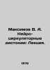 Maksimov V. A. Neuro-circulatory dystonia: Lecture. In Russian /Maksimov V. A. . Maximov, Vasily Yakovlevich