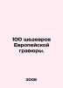 100 masterpieces of European engraving. In Russian (ask us if in doubt)./100 shedevrov Evropeyskoy gravyury.. 