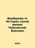 N. Berberova The Story of One Life: Tchaikovsky. Borodin In Russian /Berberova . Nina Berberova