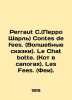 Perraut C. (Perrot Charles) Contes de fees. (Magic Tales). Le Chat botte. (Cat . Perro, Charles