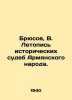 Bryusov  V. Chronicle of the Historical Fates of the Armenian People. In Russia. Bryusov  Valery Yakovlevich