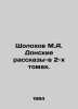 Sholokhov M.A. Donskoye Stories in 2 Volumes. In Russian /Sholokhov M.A. Donski. Mikhail Sholokhov