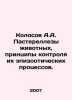 Kolosov A.A. Pasteurelloses of animals, principles of control of their epizooti. Kolosov, A.