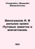 Vinogradov A. In the Far Edge: Travel Notes and Impressions. In Russian /Vinogr. Vinogradov, Alexander Alexandrovich,
