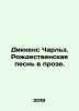 Dickens Charles: A Christmas Song in Prose. In Russian /Dikkens Charlz. Rozhdes. Dickens, Charles