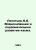 Leontev A.A. The emergence and initial development of language. In Russian /Leo. Leontiev, Anatoly Nikolaevich