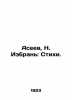 Aseev, N. Izbyn: Poems. In Russian /Aseev, N. Izbran: Stikhi.. Aseev, Nikolay Nikolaevich