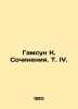 Hamsun K. Writing. Vol. IV. In Russian /Gamsun K. Sochineniya. T. IV.. Knut Hamsun