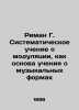 Riemann G. Systematic teachings on modulation as a basis for teaching about mus. Riemann, Hugo