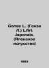 Gonse L. LArt Japonais. (Japanese Art) In Russian (ask us if in doubt)/Gonse L. . 