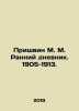 Prishvin M. M. Early Diary. 1905-1913. In Russian (ask us if in doubt)/Prishvin. Mikhail Prishvin
