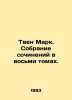 Twain Mark. A collection of works in eight volumes. In Russian /Tven Mark. Sobr. Twain, Mark