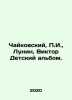 Tchaikovsky, g.,  Lunin, Viktor Childrens Album. In Russian /Chaykovskiy, g.,  . Lunin, Viktor Alekseevich