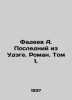 Fadeev A. The Last of Udege. Roman. Volume 1. In Russian (ask us if in doubt)/Fa. Alexander Fadeev