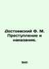 Dostoevsky F.M. Crime and Punishment. In Russian /Dostoevskiy F. M. Prestupleni. Fedor Dostoevsky