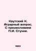 Kautsky K. The Agrarian Question. With a foreword by g. Stuchka. In Russian /Ka. Kautsky, Karl