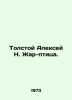 Tolstoy Alexey N. Firebird. In Russian /Tolstoy Aleksey N. Zhar-ptitsa.. Tolstoy, Alexey Konstantinovich