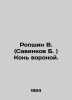 Ropshin V. (Savinkov B.) The crow's horse. In Russian (ask us if in doubt)/Ropsh. Savinkov  Boris Viktorovich