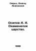 Osipov A. A. Fossilized Kingdom. In Russian /Osipov A. A. Okameneloe tsarstvo.. Osipov, Andrey Andreevich