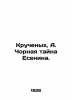 Twisted  A. Chornaya Yesenins secret. In Russian (ask us if in doubt)/Kruchenykh. Kruchenykh  Alexey Eliseevich