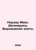 Nordau Max. Degenerates. The Degenerate of the Elite. In Russian /Nordau Maks. . Nordau, Max