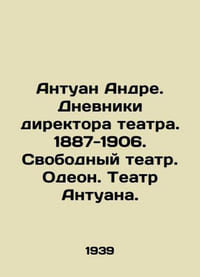 Antoine Andre. The Diaries of the Theatre Director. 1887-1906. Free Theatre. Od