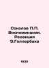 Sokolov P.P. Memoirs. Editing by E. Gollerbach In Russian /Sokolov P.P. Vospomi. Sokolov, Pavel