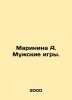 Marinina A. Mens Games. In Russian /Marinina A. Muzhskie igry.. Alexandra Marinina
