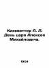 Kizvetter A. A. Tsar Alexey Mikhailovichs Day. In Russian /Kizevetter A. A. Den. Kizevetter, Alexander Alexandrovich