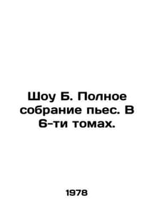 The B. Show Complete collection of plays. In 6 volumes. In Russian /Shou B. Pol