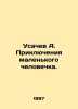 Usachev A. The Adventures of a Little Man. In Russian /Usachev A. Priklyucheniy. Andrey Usachev