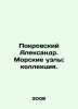 Pokrovsky Alexander. Sea knots: collection. In Russian /Pokrovskiy Aleksandr. M. Pokrovsky, Arkady Mikhailovich