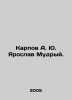 Karpov A. Yu. Yaroslav Mudry. In Russian /Karpov A. Yu. Yaroslav Mudryy.. Karpov, Achilles Bonifatievich