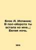 """Block A. Hispanics; At half-time you stood up to me; White Night. In Russian (a""". Alexander Blok