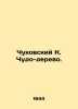 Chukovsky K. The Miracle Tree. In Russian /Chukovskiy K. Chudo-derevo.. Korney Chukovsky