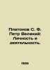 Platonov  Peter the Great: Personality and Activity. In Russian (ask us if in do. Platonov  Sergei Fedorovich