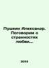 Pushkin Alexander. Lets talk about the oddities of love. In Russian /Pushkin Al. Pushkin, Alexander Sergeyevich