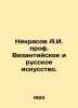Nekrasov A.I. Prof. Byzantine and Russian Art. In Russian (ask us if in doubt)/N. Andrey Nekrasov