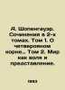 A. Schopenhauer. Works in two volumes. Volume 1. On the clear root: Volume 2. T. Schopenhauer, Arthur