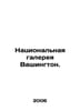 National Gallery of Washington. In Russian /Natsionalnaya galereya Vashington.. 