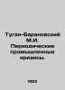 Tugan-Baranovsky M.I. Periodic industrial crises. In Russian (ask us if in doubt. Tugan-Baranovsky  Mikhail Ivanovich